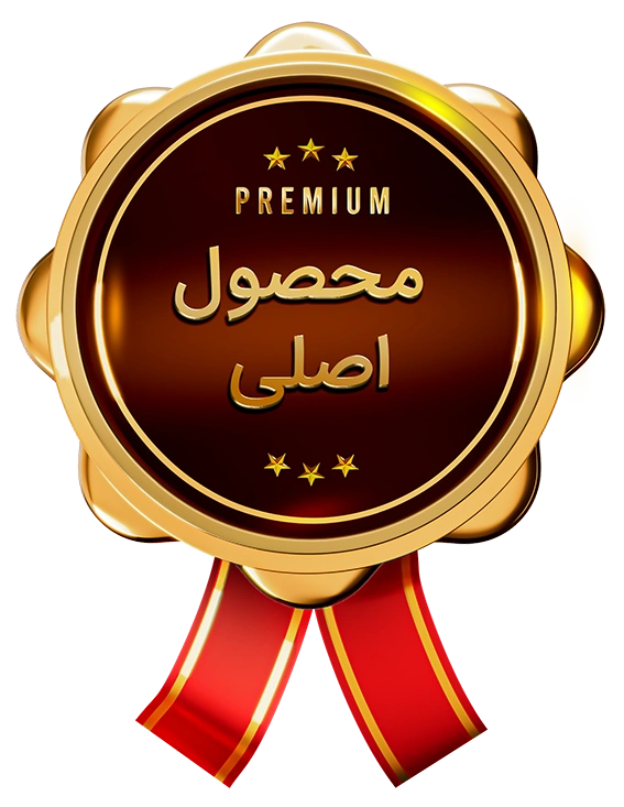 محصول اصلی